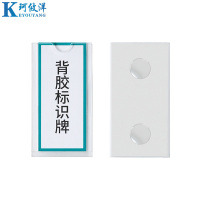 珂攸洋背胶款标签盒