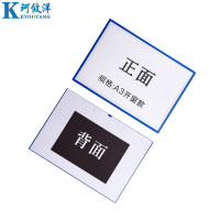 珂攸洋A3展示标牌蓝色