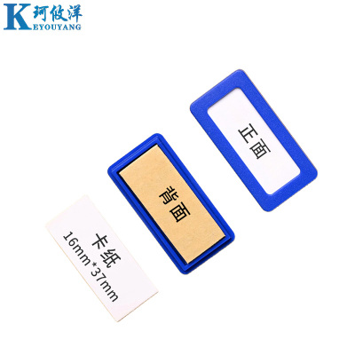 珂攸洋粘胶标签分区牌