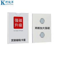 珂攸洋强磁标识牌竖款
