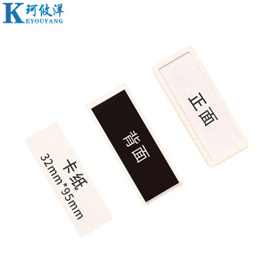 珂攸洋分类料签牌白色