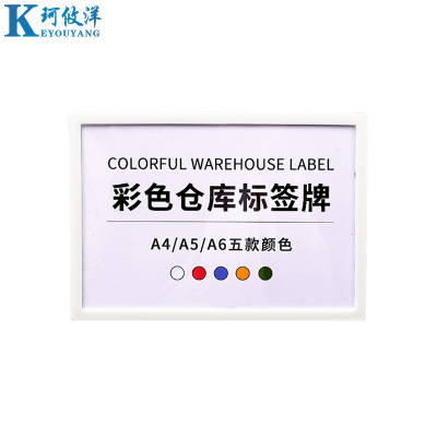 珂攸洋磁吸标签牌