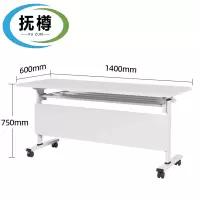 抚樽培训桌140*60cm张