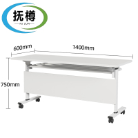 抚樽培训桌140*60cm