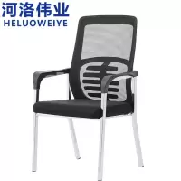 河洛伟业办公椅网椅把