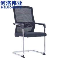 河洛伟业会议椅弓形椅把