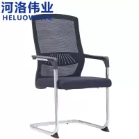 河洛伟业会议椅弓形椅把