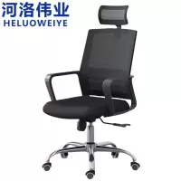 河洛伟业转椅 网椅把