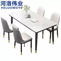 河洛伟业餐桌椅 岩板/套