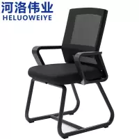 河洛伟业会议椅 弓形椅 把