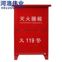 河洛伟业灭火器箱2只装/组