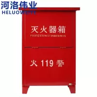 河洛伟业灭火器箱2只装/组