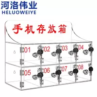 河洛伟业手机存放柜8门个