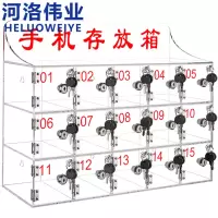 河洛伟业手机存放箱15门个