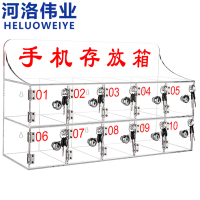 河洛伟业手机收纳箱10门个