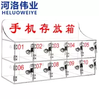 河洛伟业手机收纳箱10门个