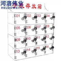 河洛伟业手机收纳箱16门个