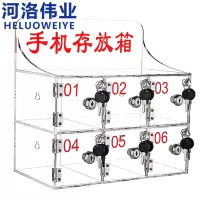 河洛伟业手机收纳箱6门个