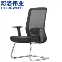 河洛伟业椅子 弓形椅 把