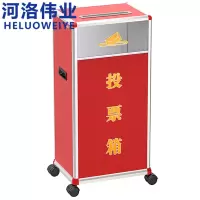 河洛伟业投票箱 大号/个