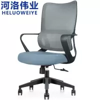河洛伟业办公椅 转椅把