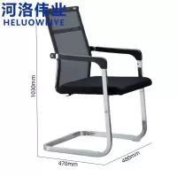 河洛伟业办公椅黑色把