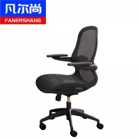 凡尔尚办公座椅