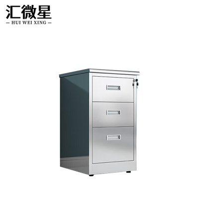 汇微星304三斗资料柜440*400*750mm台
