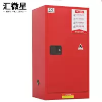 汇微星安全柜590*460*1120mm台