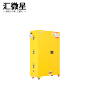 汇微星防火防爆柜1090*460*1650mm台
