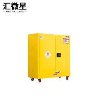 汇微星防爆柜1090*460*1120mm台
