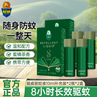 超威驱蚊液喷雾10ml补充装*4瓶温和配方有效驱蚊携带方便