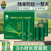 超威驱蚊液喷雾10ml正装*2瓶+10ml补充装*4瓶温和配方有效驱蚊携带方便