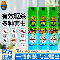 超威杀虫气雾剂无香600ml*3瓶有效驱杀多种害虫