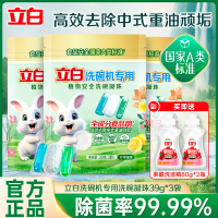 立白洗碗机专用植物安全洗碗凝珠39g*3袋全成分食品用去重油污垢清新净味