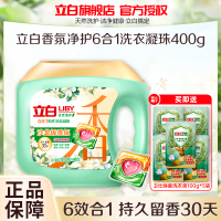 立白香氛净护6合1洗衣凝珠400g除菌除螨护色护衣深层洁净持久留香