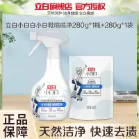 立白小白白小白鞋喷喷净天然洁净快速去污温和不伤鞋