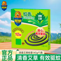 超威蚊香清香艾草145g(10圈)温和驱蚊耐烧不易断