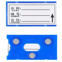 攸形三磁货架标签80*40mm个