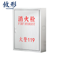 攸形 消防箱