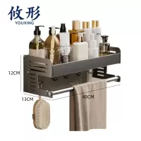 攸形 置物架40cm个