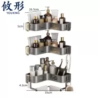 攸形 卫生间角架三层组