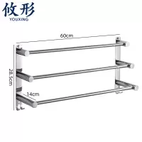 攸形 浴室毛巾架60cm个