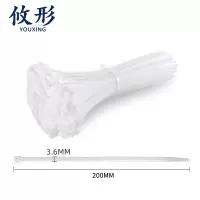 攸形 扎带 3.6*200mm(100根)/包