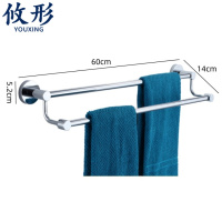 攸形 浴室毛巾架 60cm个