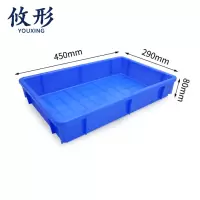 攸形 塑料盒450*290*80mm个