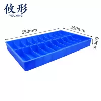 攸形 物料箱20格个