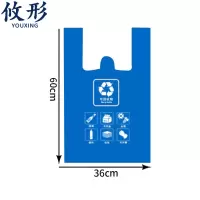 攸形可回收物垃圾袋