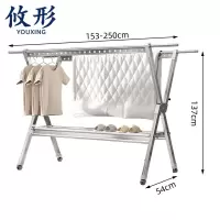 攸形 晾衣架250*54*137cm个