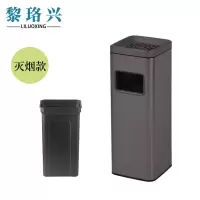 黎珞兴灭烟垃圾桶25*25*65cm个